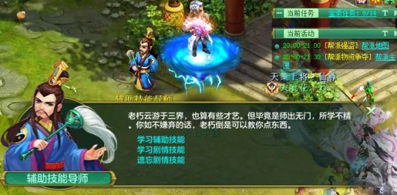 神武4变身卡使用攻略