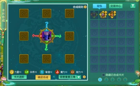 神武4变身卡使用攻略