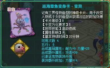 神武4变身卡使用攻略