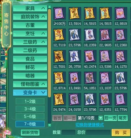 神武4变身卡使用攻略