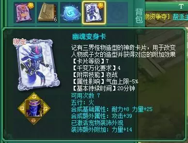 神武4变身卡使用攻略