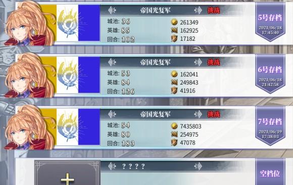 伊格利亚战记《TheHeroicLegendofEagarlnia》简要攻略