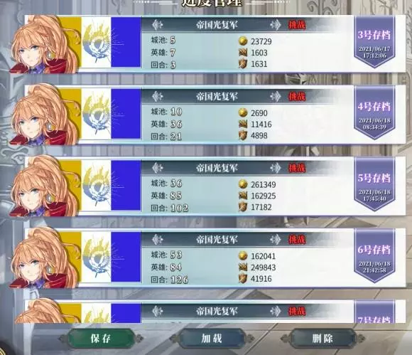 伊格利亚战记《TheHeroicLegendofEagarlnia》简要攻略