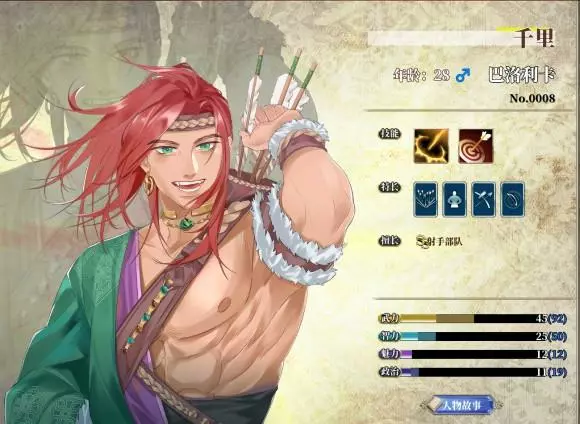 伊格利亚战记《TheHeroicLegendofEagarlnia》简要攻略