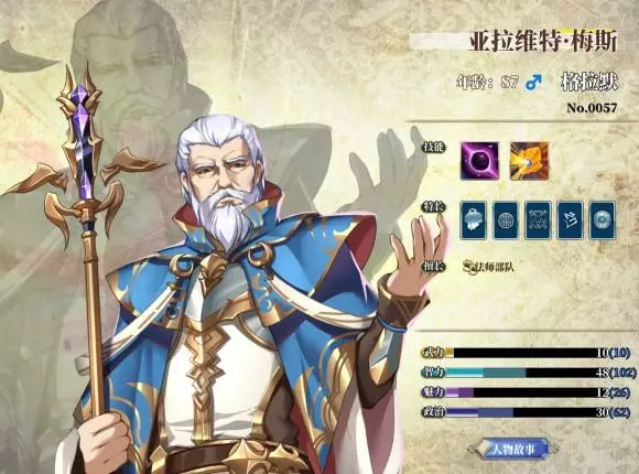 伊格利亚战记《TheHeroicLegendofEagarlnia》简要攻略