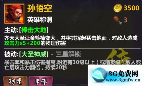 魔兽争霸3《英灵传说》N1到无尽255攻略
