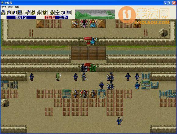 三国志曹操传轩辕录MOD【第23关霸意十足】攻略