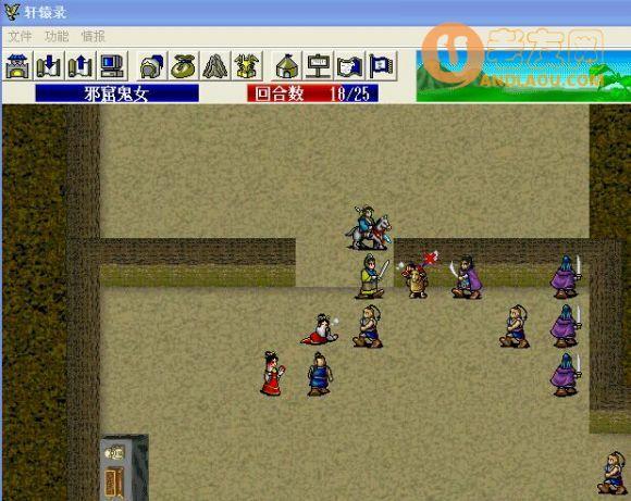 三国志曹操传轩辕录MOD【第3关邪窟鬼女】攻略