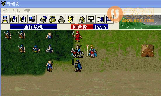 三国志曹操传轩辕录MOD【第6关旅途危机】攻略