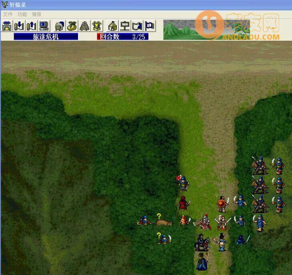 三国志曹操传轩辕录MOD【第6关旅途危机】攻略