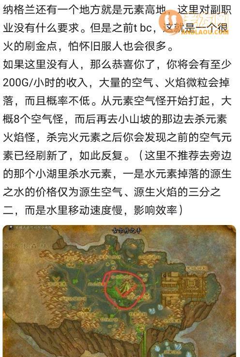 魔兽世界《WOW》怀旧服TBC搬砖攻略