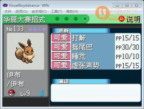 口袋妖怪究极绿宝石选美大赛(华丽大赛)配招攻略