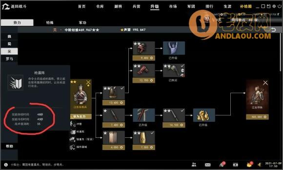 虎豹骑《TigerKnight》入门攻略