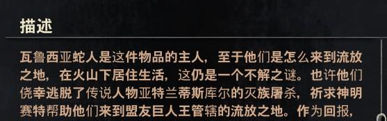 流放者柯南《conanexiles》主线剧情攻略