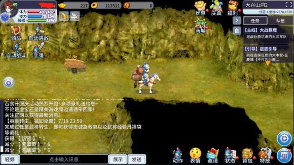 吞食天地归来快速上手攻略