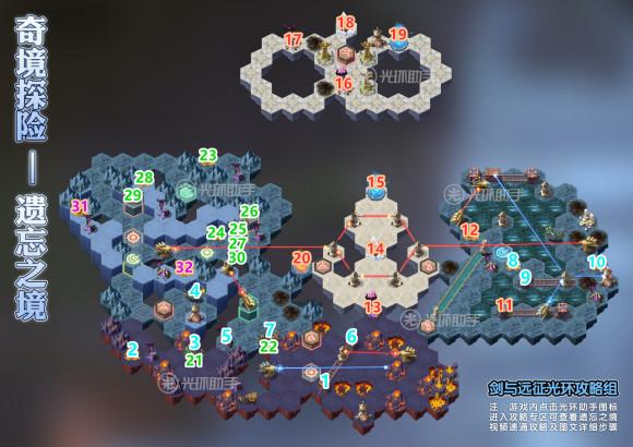剑与远征《AFKArena》遗忘之境奇境攻略