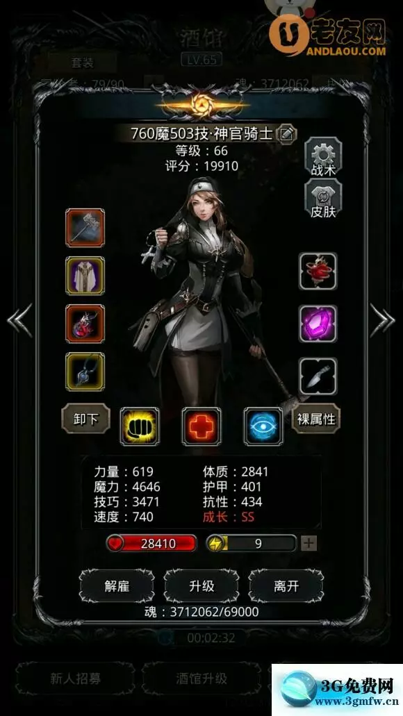 地下城堡2图22开荒低配boss攻略