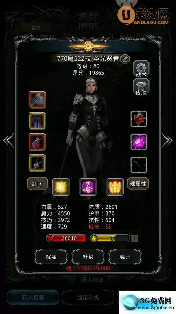 地下城堡2图22开荒低配boss攻略