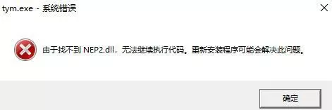 天谕游戏闪退怎么办?