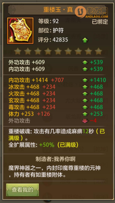 天龙八部荣耀版最新重楼装备重楼靴重磅来袭