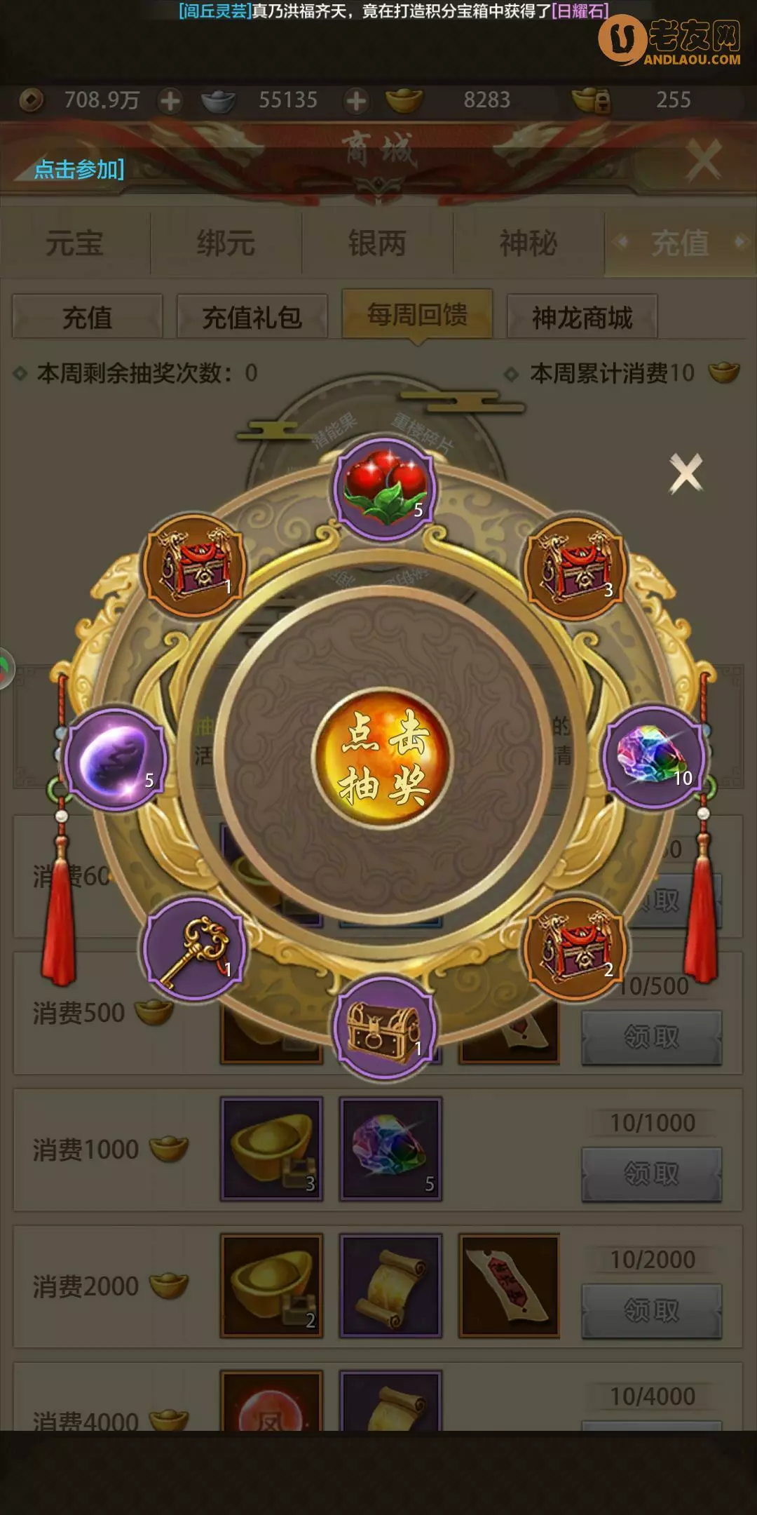 天龙八部荣耀版最新重楼装备重楼靴重磅来袭