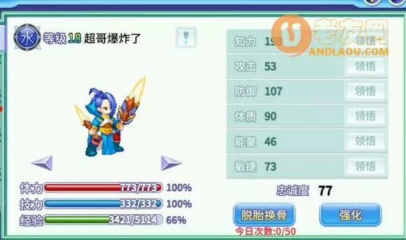 吞食天地归来各系武将选择攻略