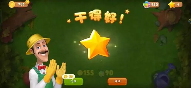 梦幻花园第2862关怎么过? 梦幻花园攻略第2862关