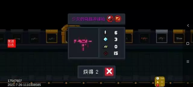 元气骑士《SoulKnight》少女的乌兹冲锋枪攻略