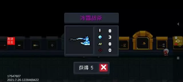 元气骑士《SoulKnight》冰霜战斧攻略