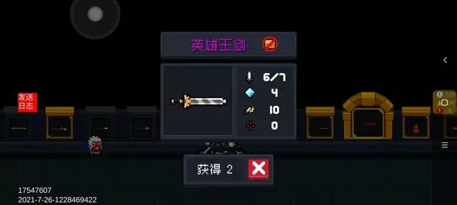 元气骑士《SoulKnight》英雄王剑攻略