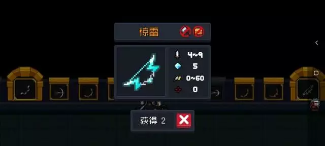 元气骑士《SoulKnight》惊雷攻略