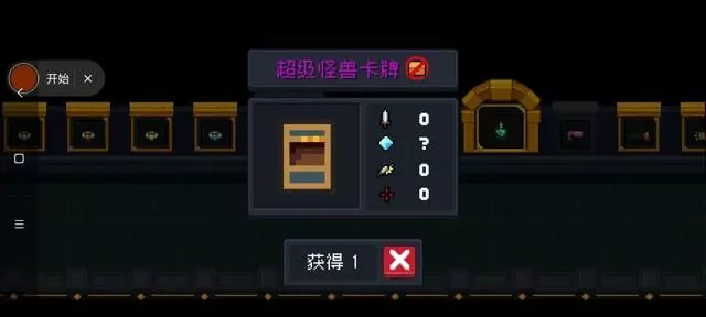 元气骑士《SoulKnight》超级怪物卡牌攻略