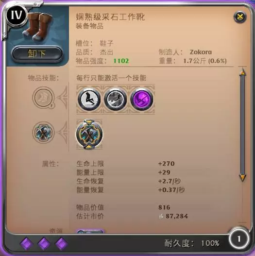 阿尔比恩OL《AlbionOnline》1V1折磨王配装攻略