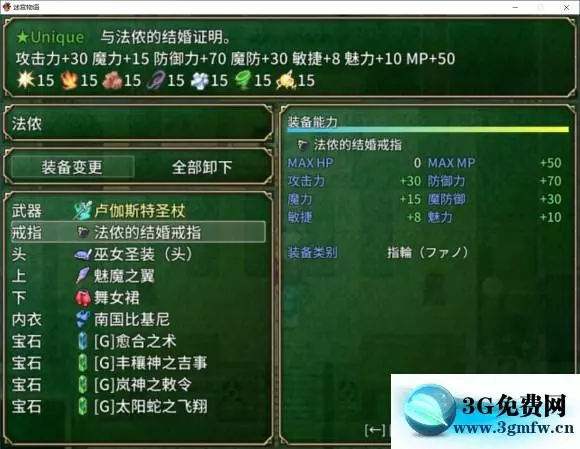 迷宫物语《FallinLabyRinTH》一周目开荒攻略