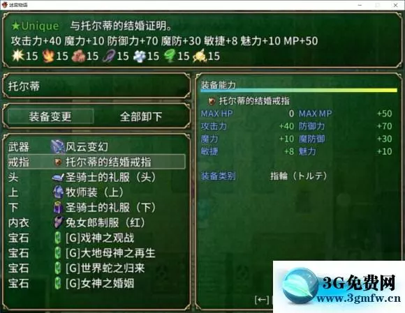 迷宫物语《FallinLabyRinTH》一周目开荒攻略