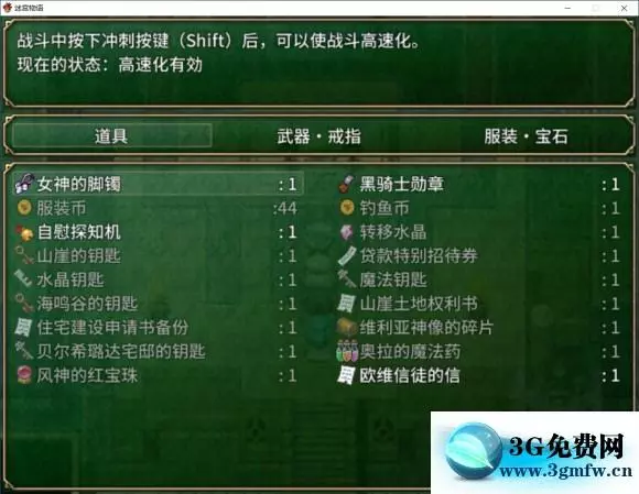 迷宫物语《FallinLabyRinTH》一周目开荒攻略