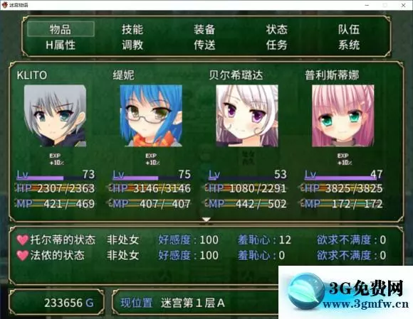 迷宫物语《FallinLabyRinTH》一周目开荒攻略