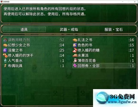 迷宫物语《FallinLabyRinTH》一周目开荒攻略