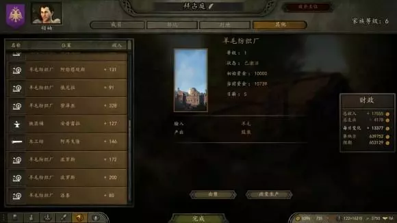 骑马与砍杀2《Mount&BladeII》1.60跑商攻略