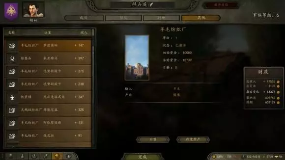 骑马与砍杀2《Mount&BladeII》1.60跑商攻略