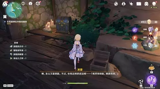 原神《Project》稻妻大世界华丽宝箱位置攻略