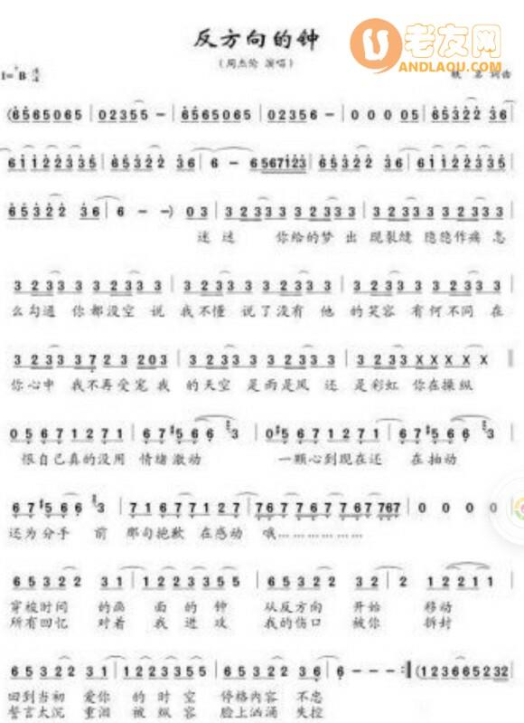 摩尔庄园钢琴谱汇总