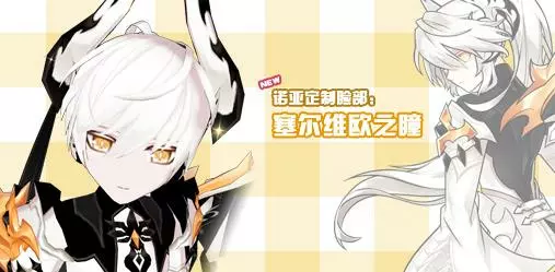 艾尔之光2021年7月28日更新内容 成长区间改编