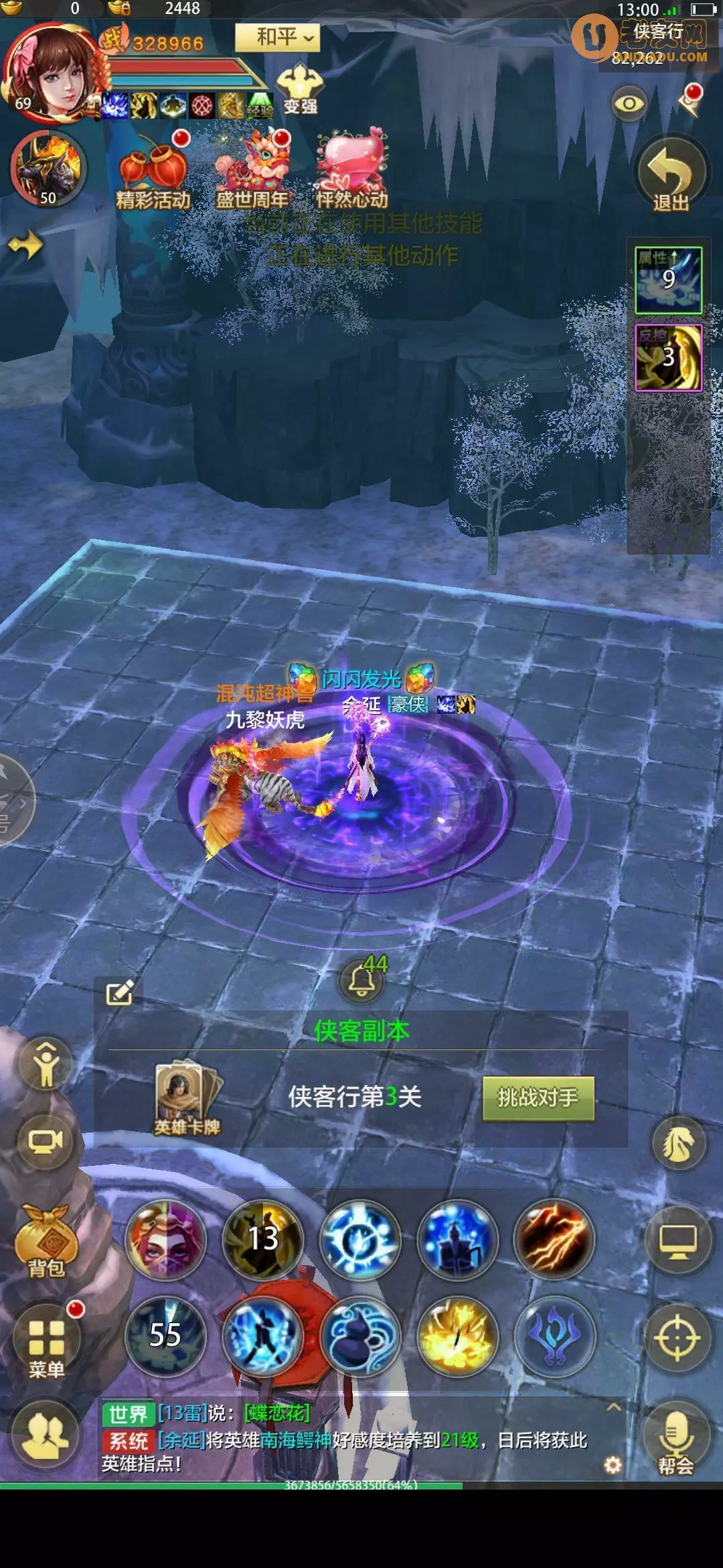 天龙八部荣耀版新功能摇杆战斗显示抢先体验