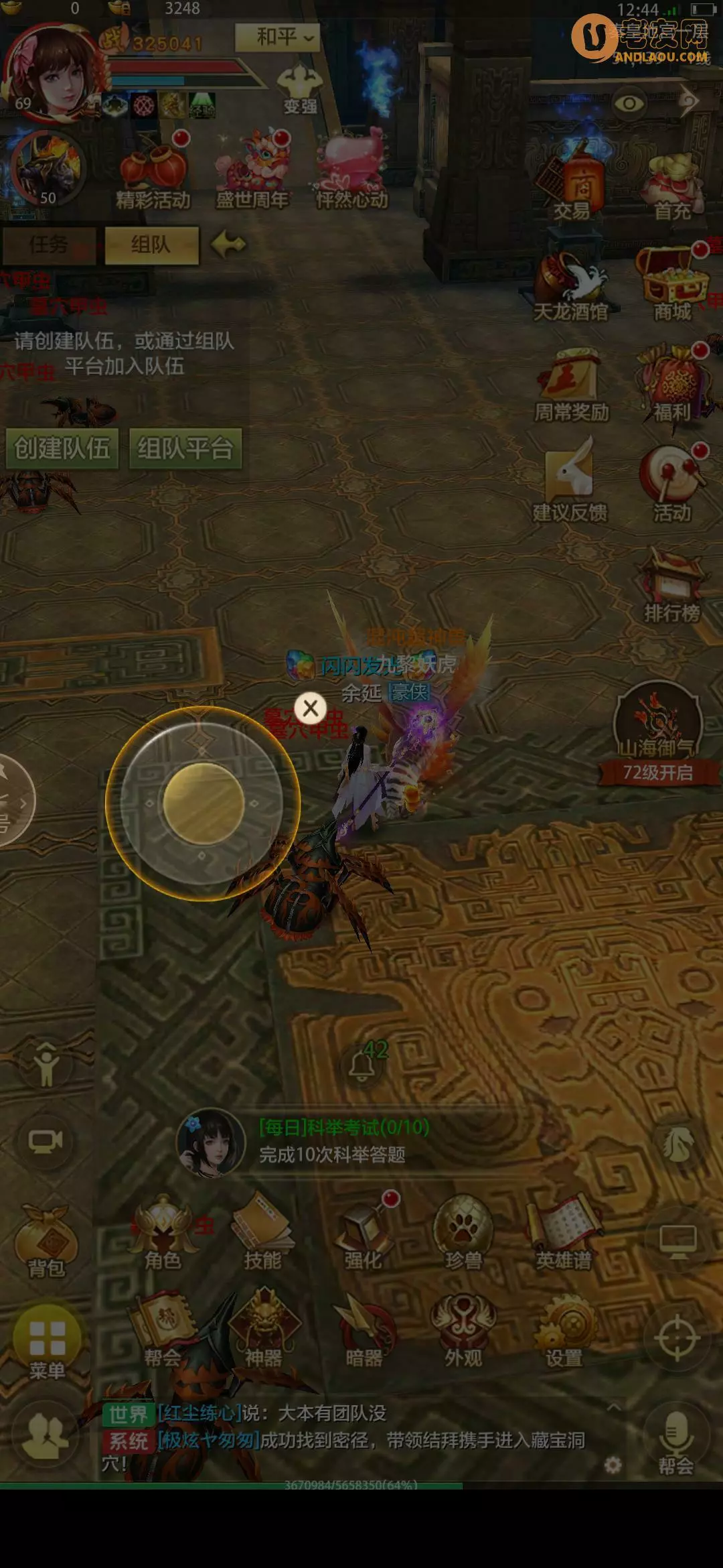 天龙八部荣耀版新功能摇杆战斗显示抢先体验