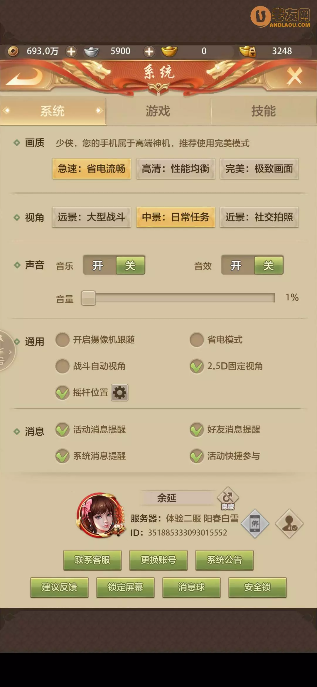 天龙八部荣耀版新功能摇杆战斗显示抢先体验