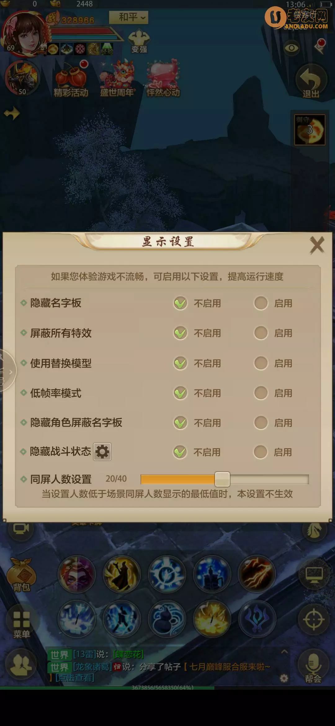 天龙八部荣耀版新功能摇杆战斗显示抢先体验