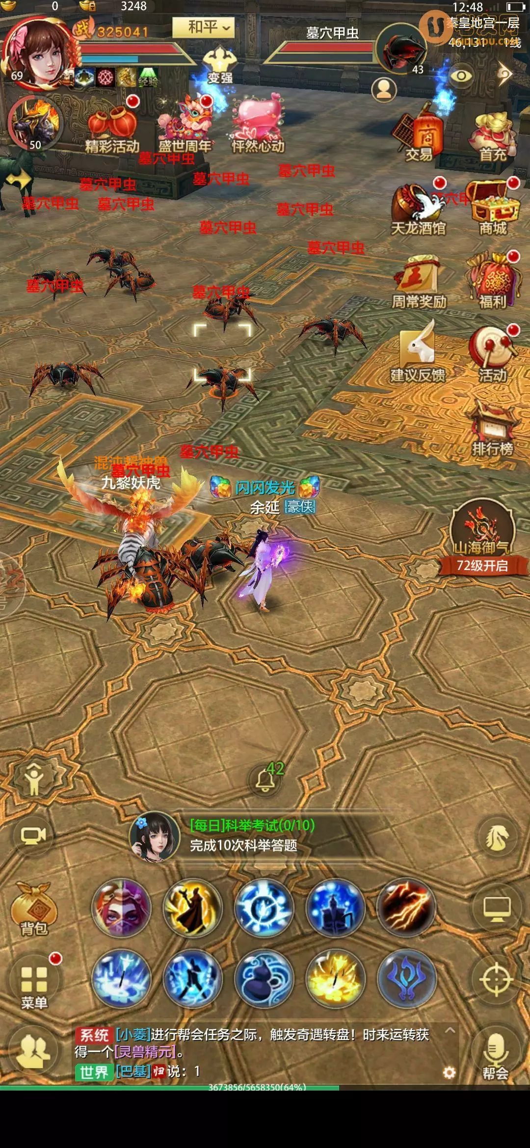 天龙八部荣耀版新功能摇杆战斗显示抢先体验