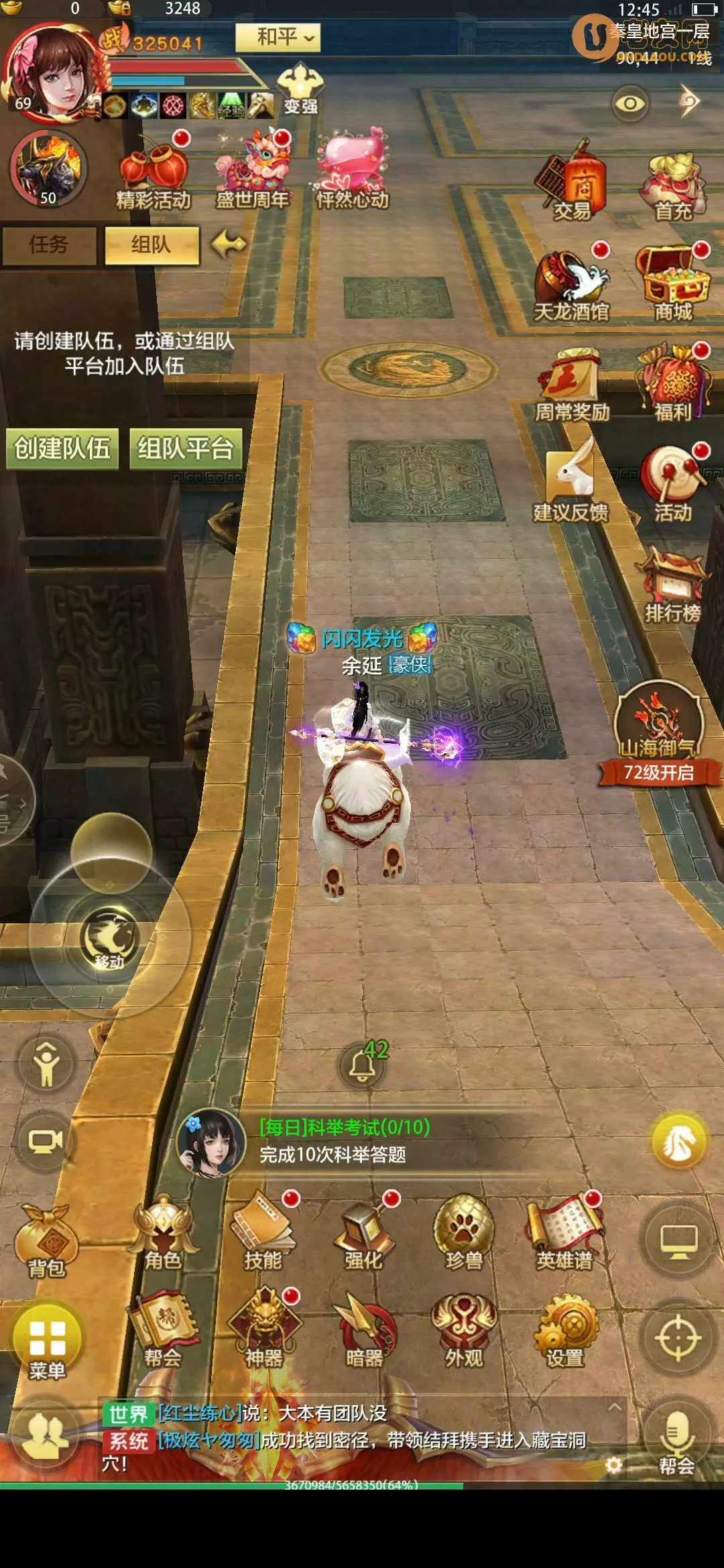 天龙八部荣耀版新功能摇杆战斗显示抢先体验