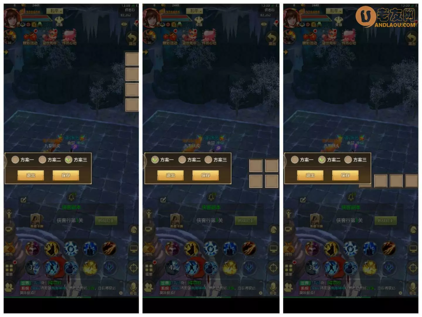 天龙八部荣耀版新功能摇杆战斗显示抢先体验